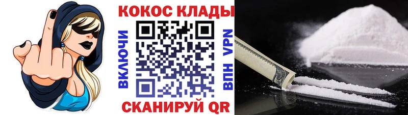 Cocaine Эквадор  магазин продажи наркотиков  Мариинск 