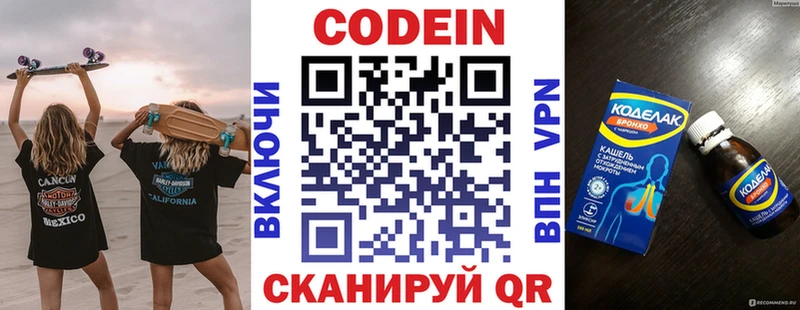 Кодеиновый сироп Lean напиток Lean (лин)  цены   Мариинск 